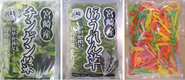 宮崎産の冷凍加工野菜